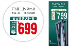 法米恩门窗