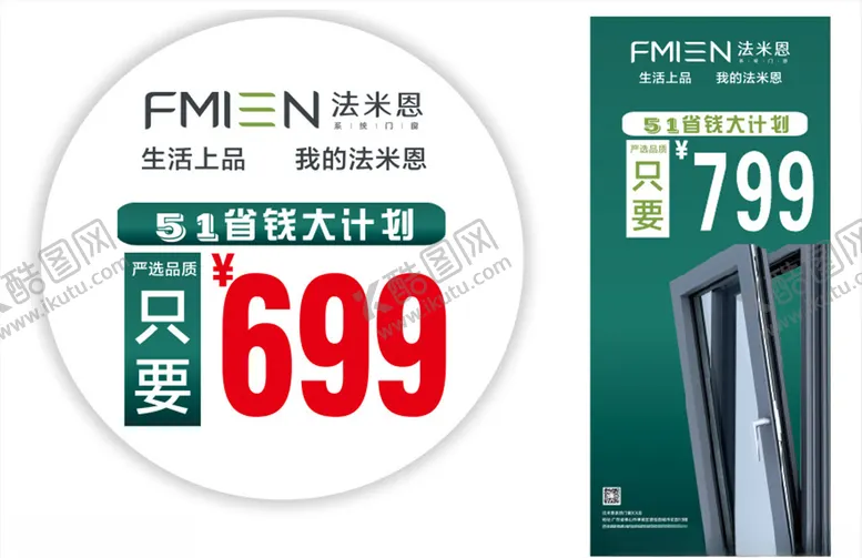 编号：93941106261522455618【酷图网】源文件下载-法米恩门窗