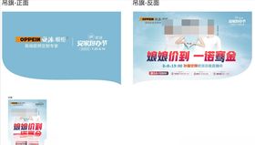 欧派娘娘价到单页活动海