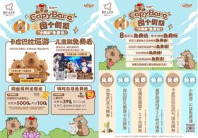 宣传单