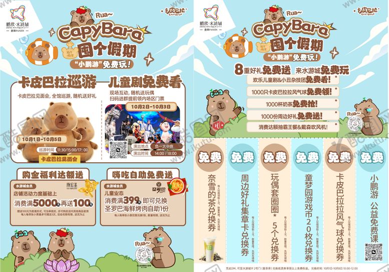 编号：45868604161333551084【酷图网】源文件下载-宣传单 