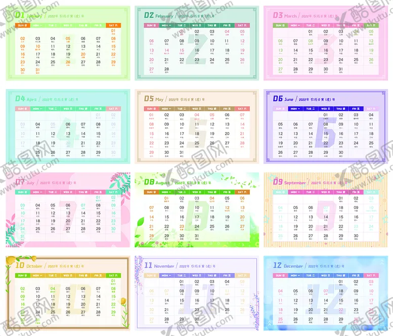 编号：01389209150542579720【酷图网】源文件下载-2022年小清新台历日历