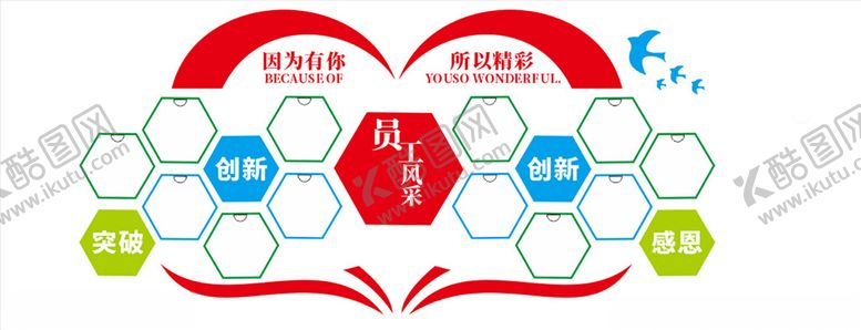 编号：12898109180347321549【酷图网】源文件下载-员工风采