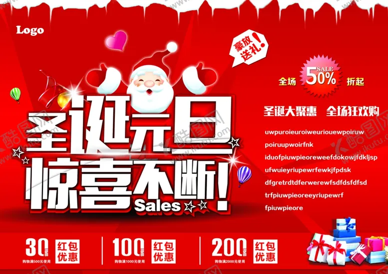 编号：24121005182247013361【酷图网】源文件下载-双旦节