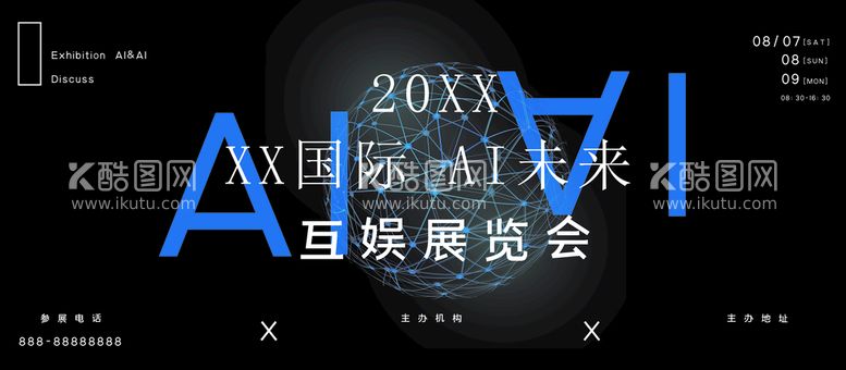 编号：27664211071900448896【酷图网】源文件下载-科技未来