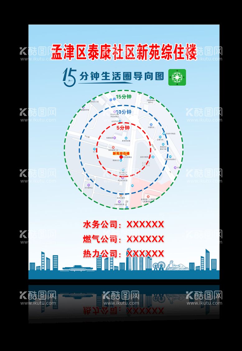 编号：73014909291903596370【酷图网】源文件下载-15分钟生活圈