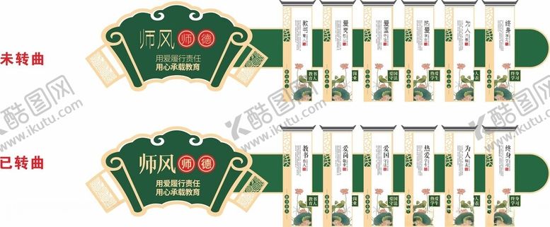编号：90989402150456326405【酷图网】源文件下载-校园文化墙