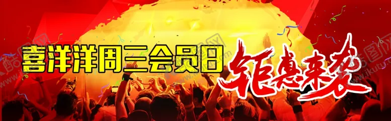编号：67211804200213557570【酷图网】源文件下载-钜惠来袭