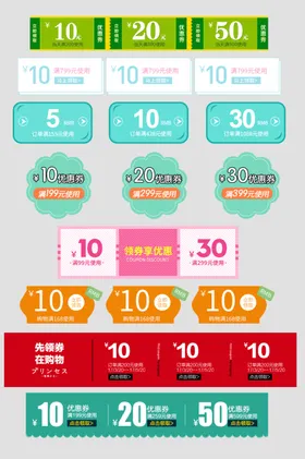淘宝优惠券情人节代金标签