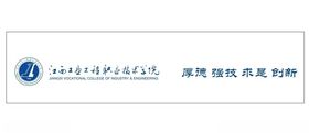 江西工业工程职业技术学院校徽