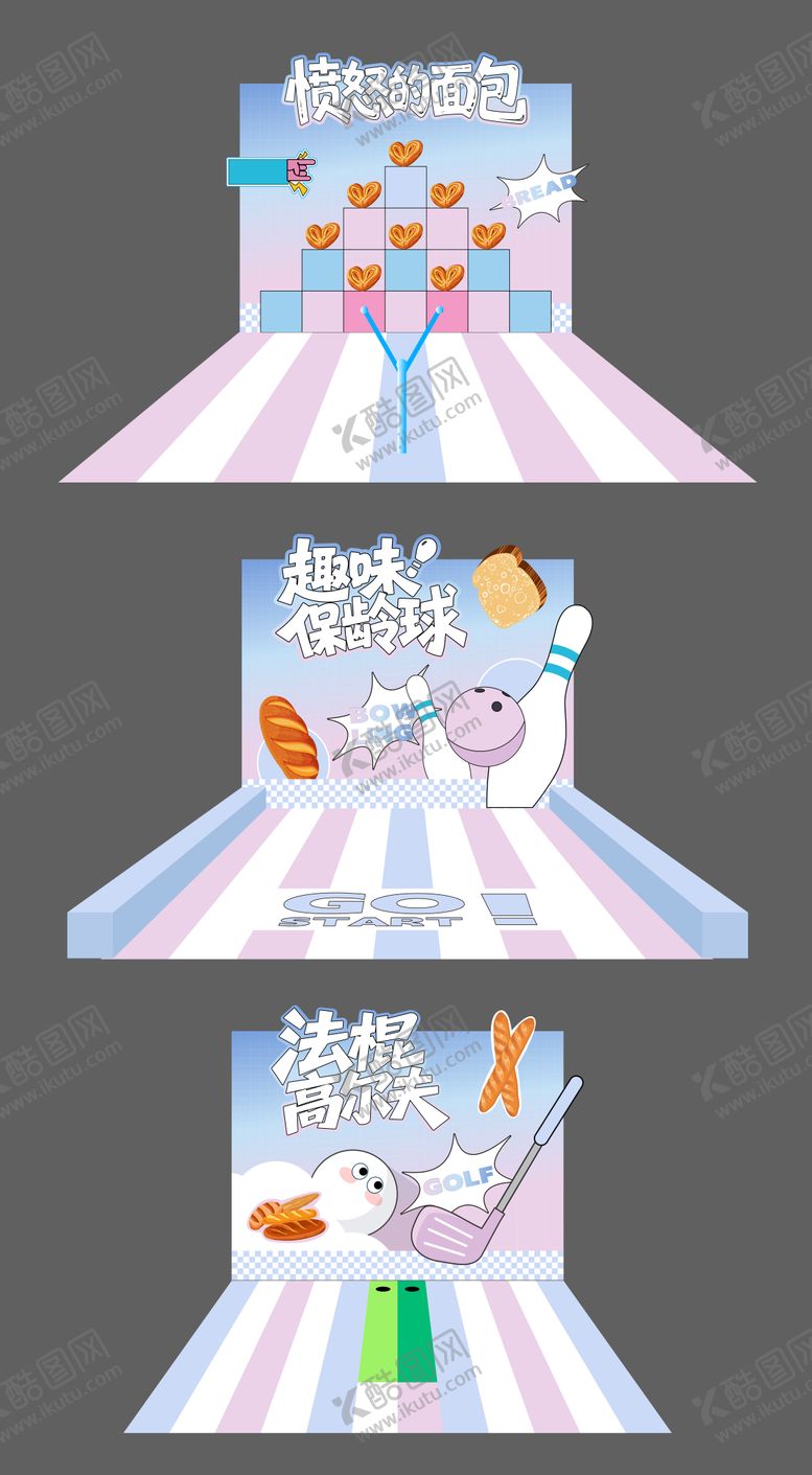 编号：61937603101945277964【酷图网】源文件下载-互动游戏区