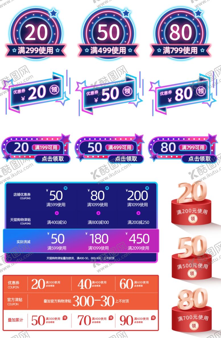 编号：89219604010626361651【酷图网】源文件下载-促销价格签爆炸签