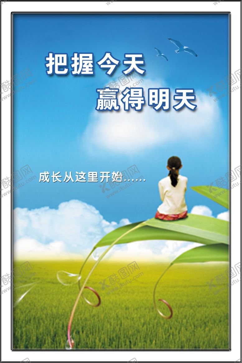 编号：80950510191421241817【酷图网】源文件下载-校园展板