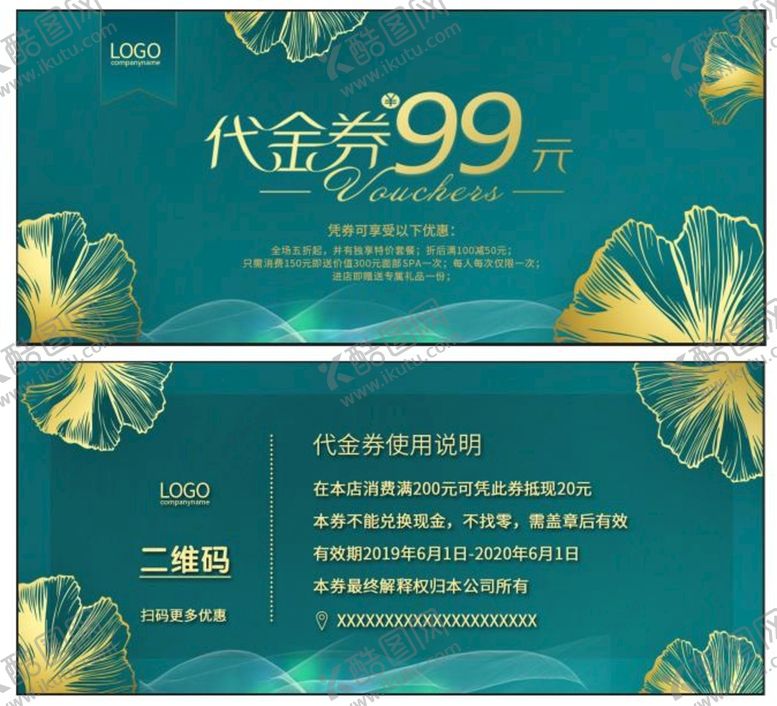 编号：62875110030327244176【酷图网】源文件下载-优惠券图片