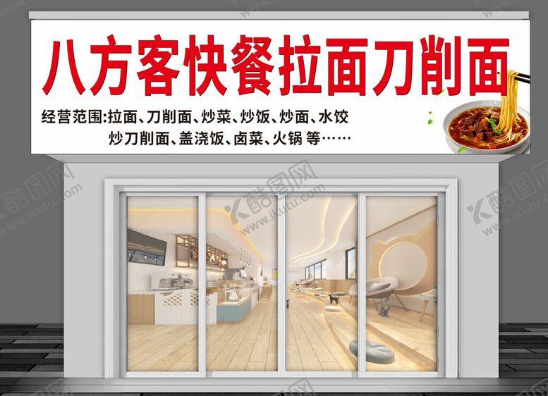 编号：65324101290145384353【酷图网】源文件下载-八方客