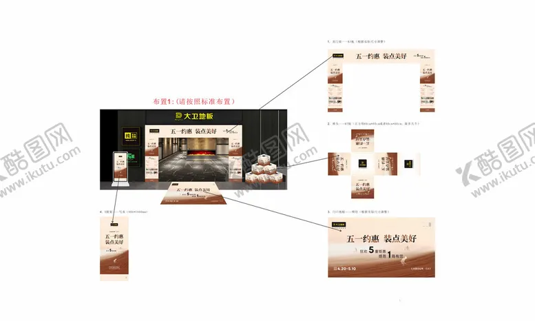 编号：16532703070958384147【酷图网】源文件下载-活动布置51劳动节