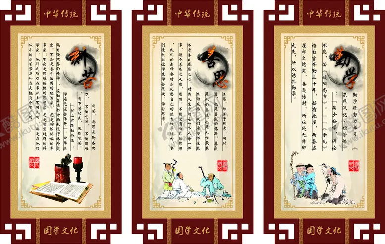 编号：14464310212251123450【酷图网】源文件下载-小学文化教育