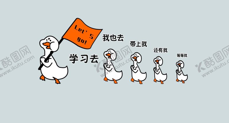 编号：20648312061050277579【酷图网】源文件下载-一群小鸭