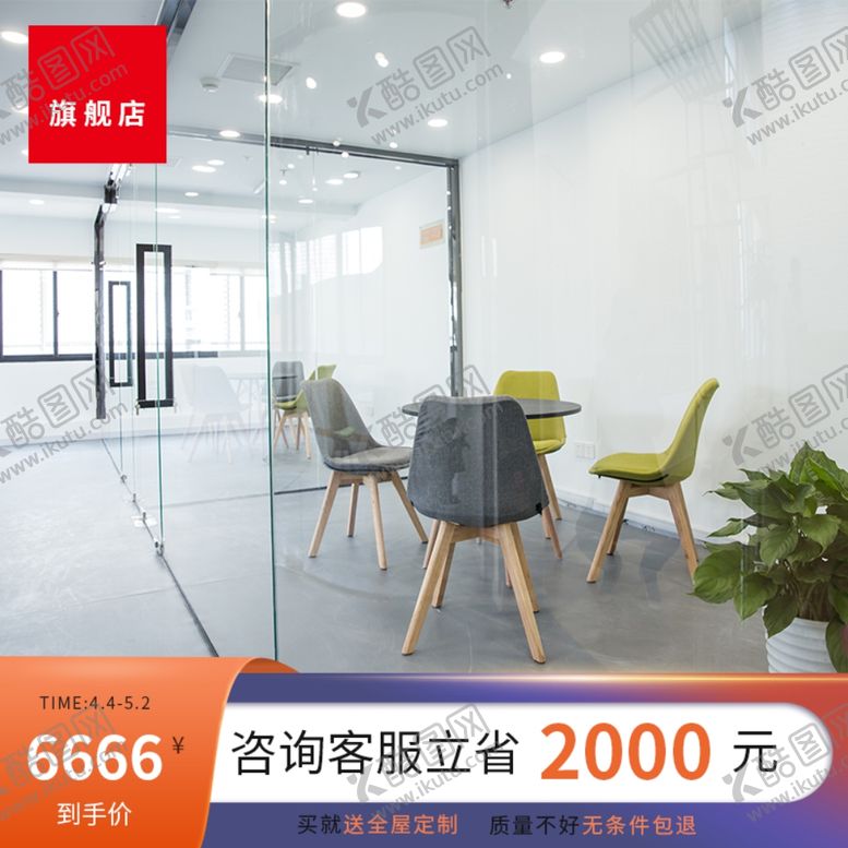 编号：75926807081604543173【酷图网】源文件下载-家装海报