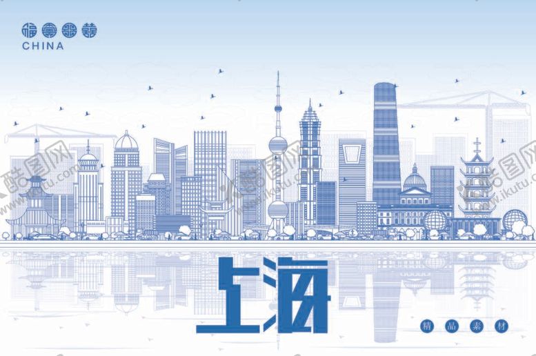 编号：78945312060404247266【酷图网】源文件下载-上海地标