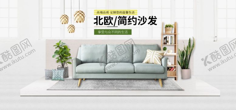 编号：47453207060220213698【酷图网】源文件下载-家具海报
