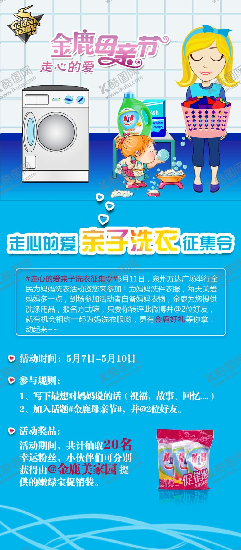 编号：33880410271455083350【酷图网】源文件下载-母亲节