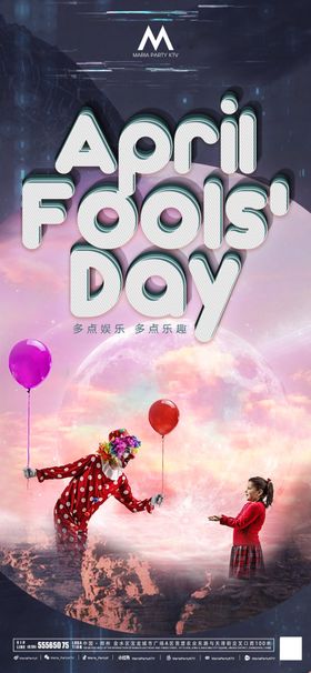 愚人节海报