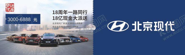 编号：55615606250150081065【酷图网】源文件下载-北京现代背景海报