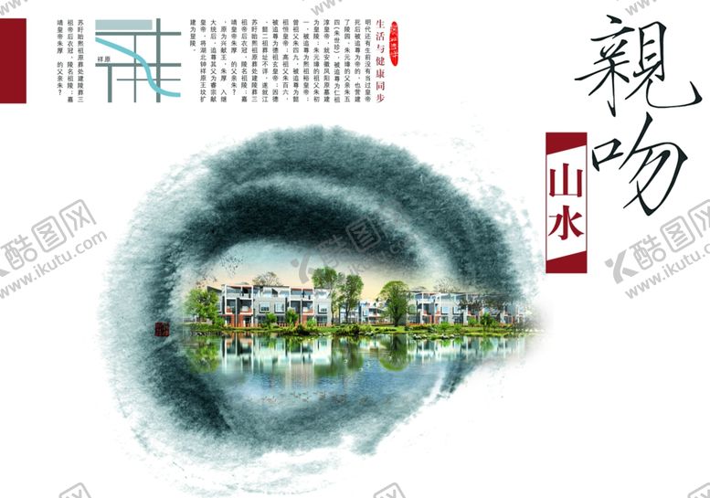 编号：36139910040851445566【酷图网】源文件下载-中国风庭院品质生活房产宣传海报