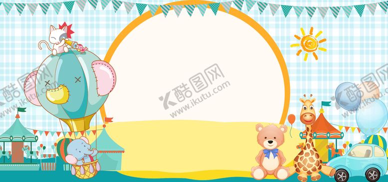 编号：38671209161146004835【酷图网】源文件下载-儿童节海报PSD模板