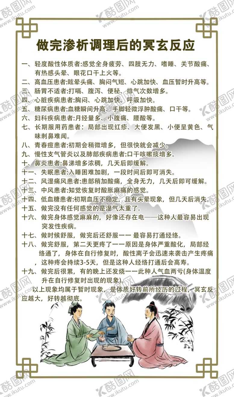 编号：55226005090840583863【酷图网】源文件下载-中医药背景