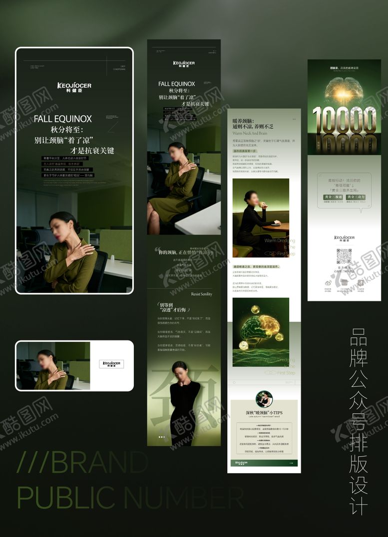 编号：35687011241437158172【酷图网】源文件下载-医美美业周年庆绿金长图