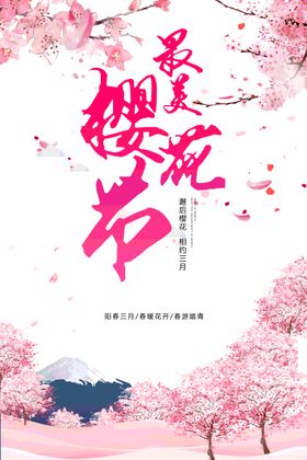 樱花素材背景树枝