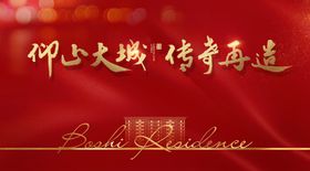 红色开盘主画面
