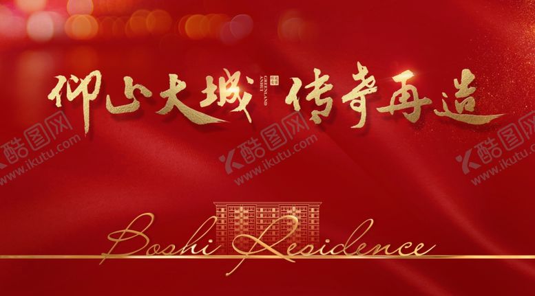 编号：11957707032120037485【酷图网】源文件下载-红色开盘画面