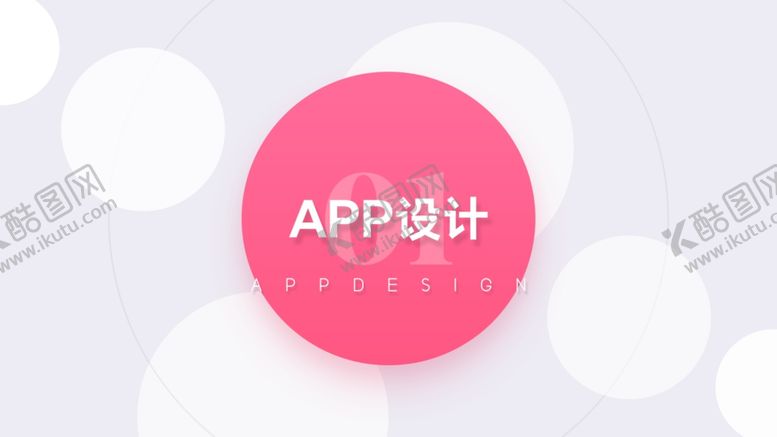 编号：94554709191410056404【酷图网】源文件下载-作品集模板PSD素材