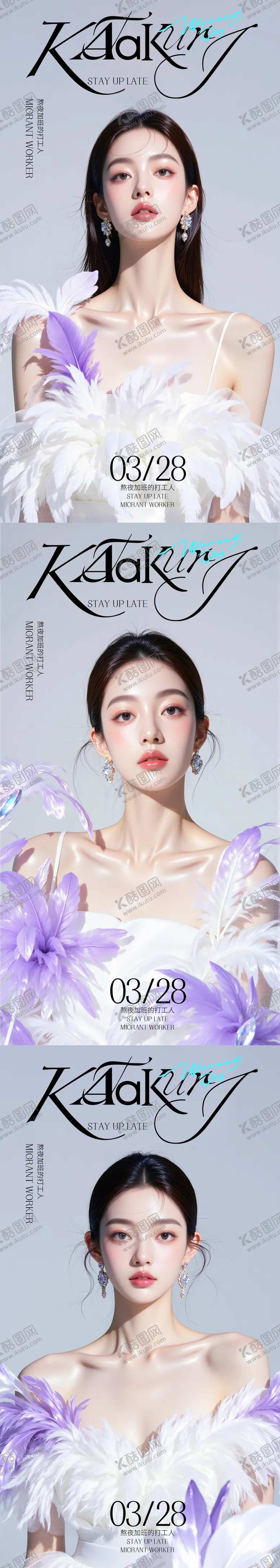 编号：25735304040037232091【酷图网】源文件下载-医美活动海报