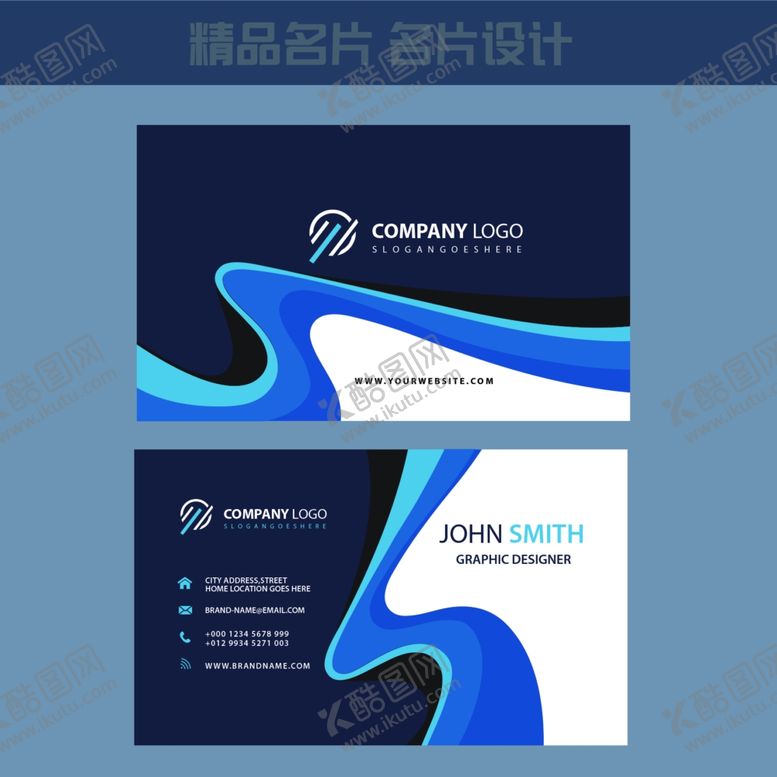 编号：61442009141801338692【酷图网】源文件下载-名片模板名片设计名片图片