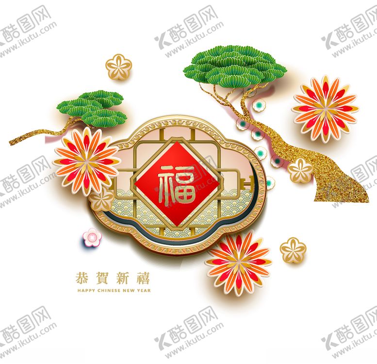 编号：75223305120322313893【酷图网】源文件下载-福松树花朵中国风创意艺术字体