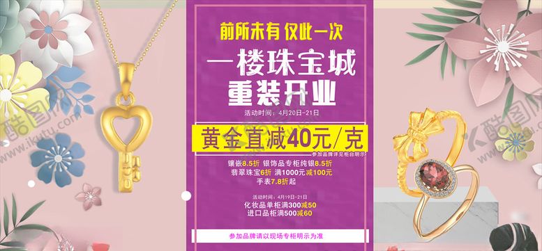 编号：83621807041657595112【酷图网】源文件下载-情人节