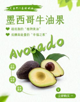 牛油果