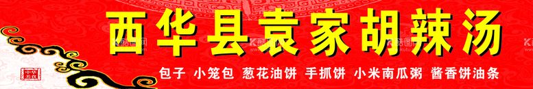 编号：27648810270339295554【酷图网】源文件下载-早餐