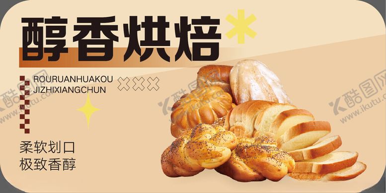 编号：47402102201351589717【酷图网】源文件下载-蛋糕烘焙