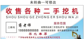 2手车车业收售