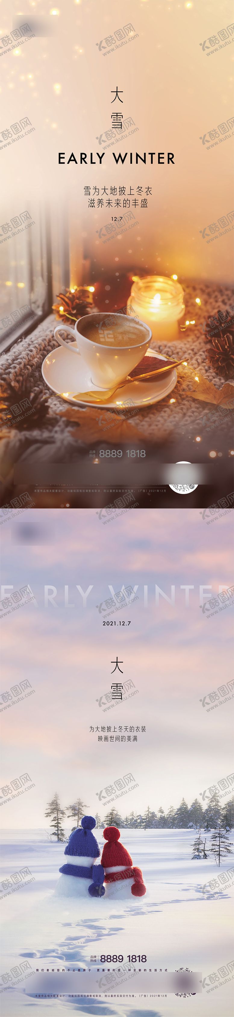 编号：65309011240111443616【酷图网】源文件下载-地产大雪节气海报