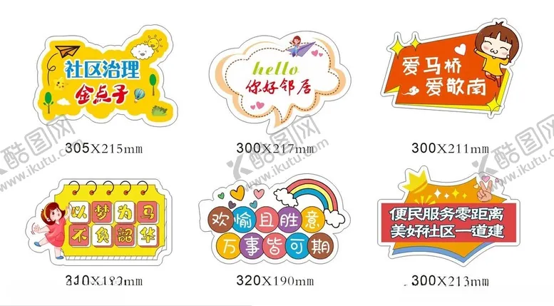 编号：52096812100831591347【酷图网】源文件下载-手举牌模版组合