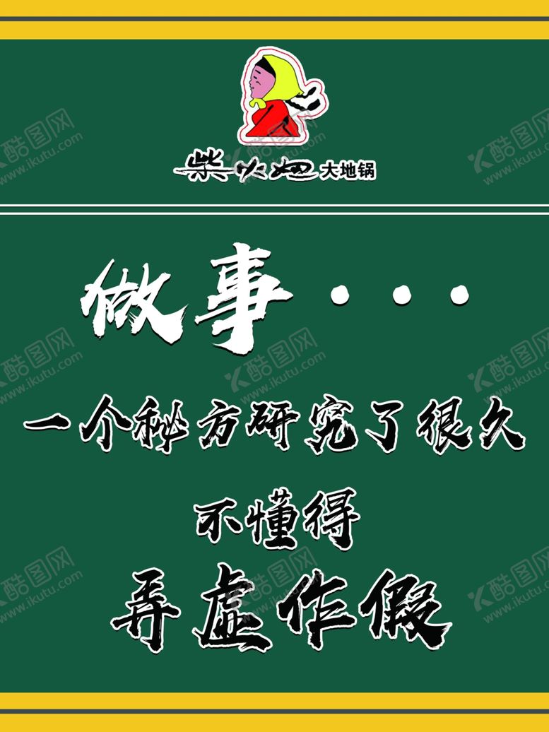 编号：91757404302029557033【酷图网】源文件下载-饮食文化