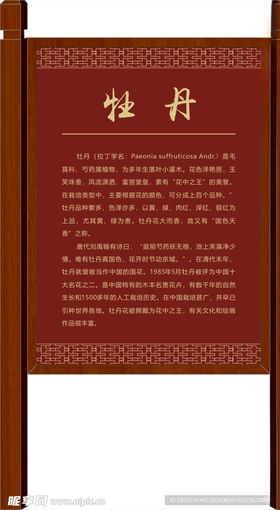景区标识牌