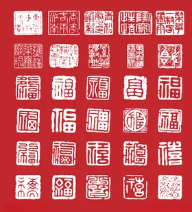 印章