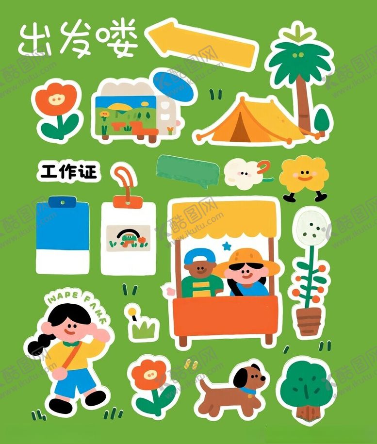 编号：79087010060602046164【酷图网】源文件下载-卡通出游插图